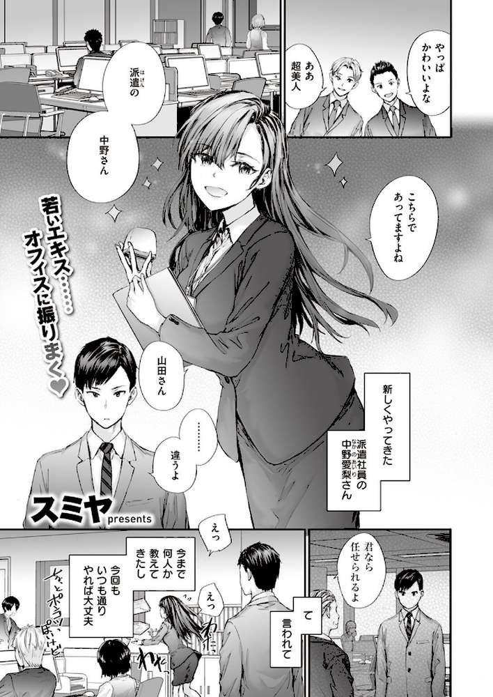 COMIC快楽天 2023年03月号【Hamao YUG スミヤ 肉棒魔羅ノ進 おから アシオミマサト ももこ 村田蓮爾 mogg オクモト悠太 もず 江口ジョーズ fu-ta いだ天ふにすけ トウ 層積 石見やそや untsuku】 (p3)