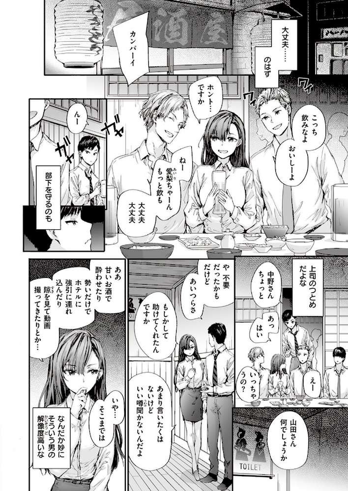 COMIC快楽天 2023年03月号【Hamao YUG スミヤ 肉棒魔羅ノ進 おから アシオミマサト ももこ 村田蓮爾 mogg オクモト悠太 もず 江口ジョーズ fu-ta いだ天ふにすけ トウ 層積 石見やそや untsuku】 (p4)