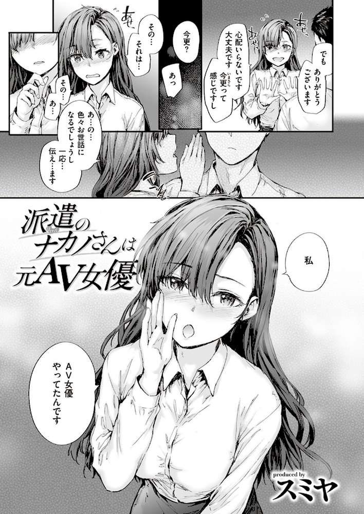 COMIC快楽天 2023年03月号【Hamao YUG スミヤ 肉棒魔羅ノ進 おから アシオミマサト ももこ 村田蓮爾 mogg オクモト悠太 もず 江口ジョーズ fu-ta いだ天ふにすけ トウ 層積 石見やそや untsuku】 (p5)