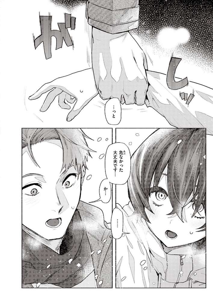 COMIC快楽天 2023年03月号【Hamao YUG スミヤ 肉棒魔羅ノ進 おから アシオミマサト ももこ 村田蓮爾 mogg オクモト悠太 もず 江口ジョーズ fu-ta いだ天ふにすけ トウ 層積 石見やそや untsuku】 (p7)