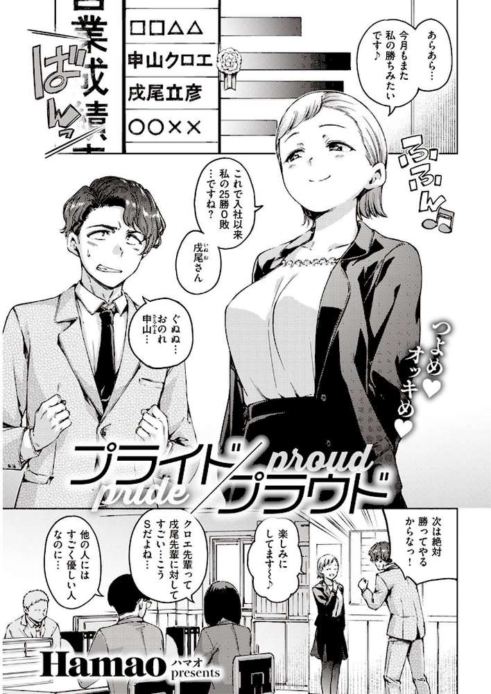 COMIC快楽天 2023年03月号【Hamao YUG スミヤ 肉棒魔羅ノ進 おから アシオミマサト ももこ 村田蓮爾 mogg オクモト悠太 もず 江口ジョーズ fu-ta いだ天ふにすけ トウ 層積 石見やそや untsuku】 (p9)