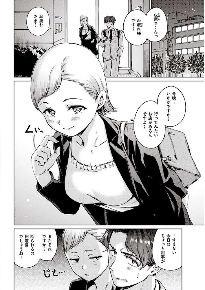 COMIC快楽天 2023年03月号【Hamao YUG スミヤ 肉棒魔羅ノ進 おから アシオミマサト ももこ 村田蓮爾 mogg オクモト悠太 もず 江口ジョーズ fu-ta いだ天ふにすけ トウ 層積 石見やそや untsuku】 (p10)