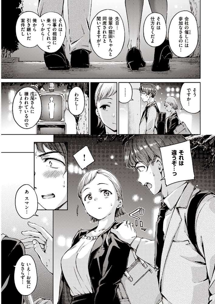 COMIC快楽天 2023年03月号【Hamao YUG スミヤ 肉棒魔羅ノ進 おから アシオミマサト ももこ 村田蓮爾 mogg オクモト悠太 もず 江口ジョーズ fu-ta いだ天ふにすけ トウ 層積 石見やそや untsuku】 (p11)