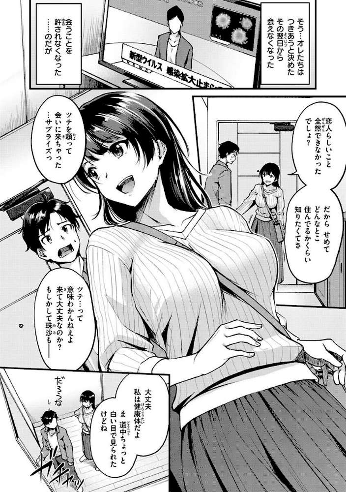 ふしだらワーキング