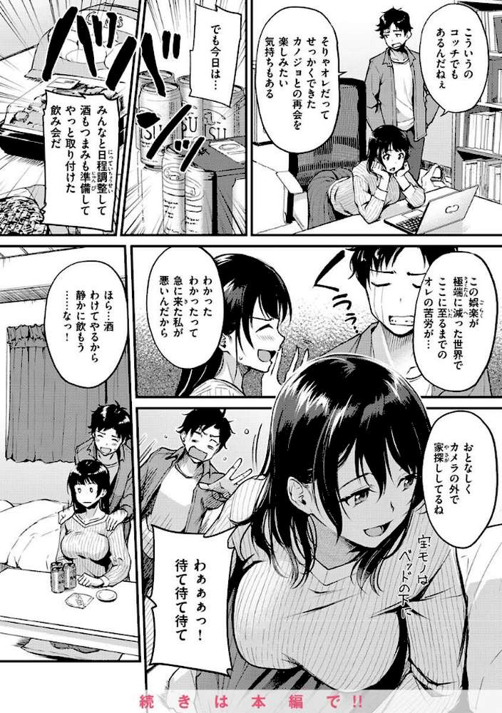 ふしだらワーキング