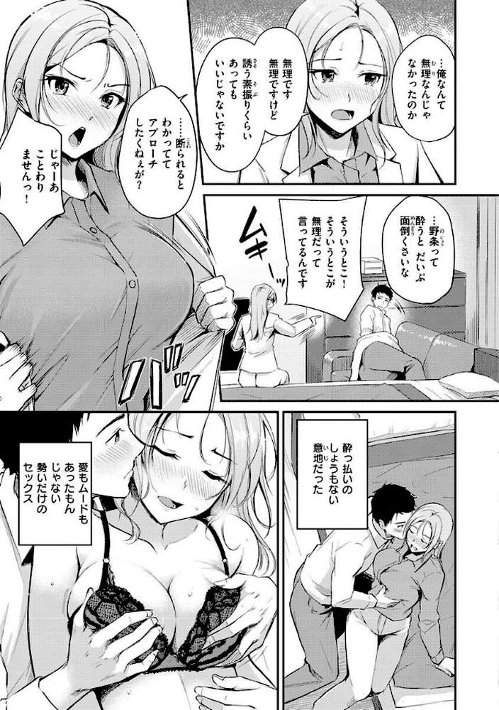 ふしだらワーキング