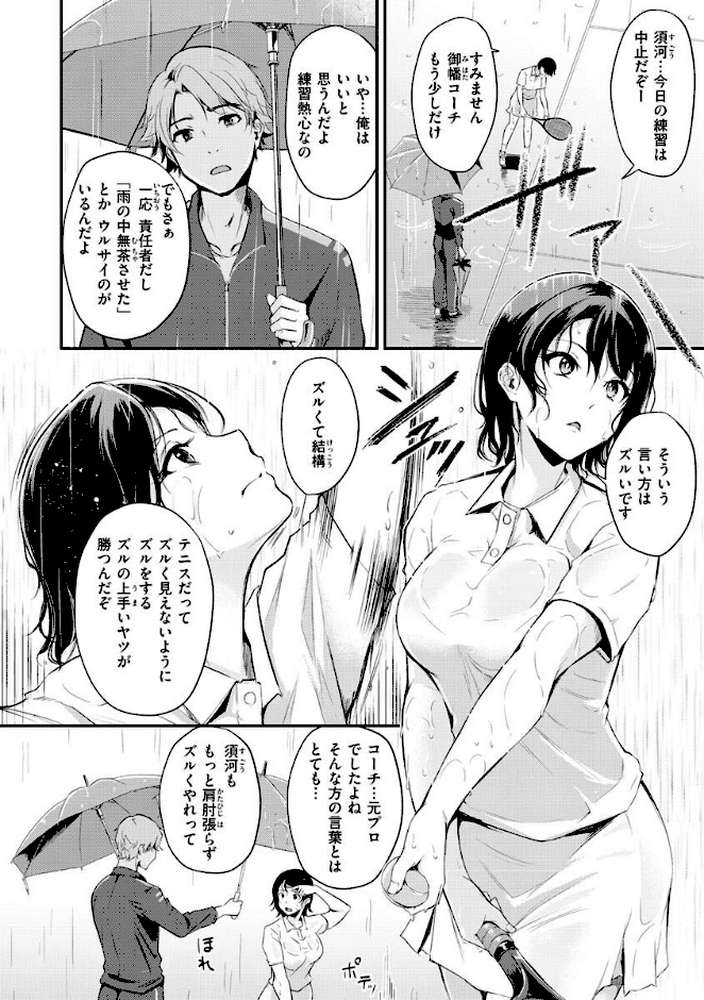 ふしだらワーキング