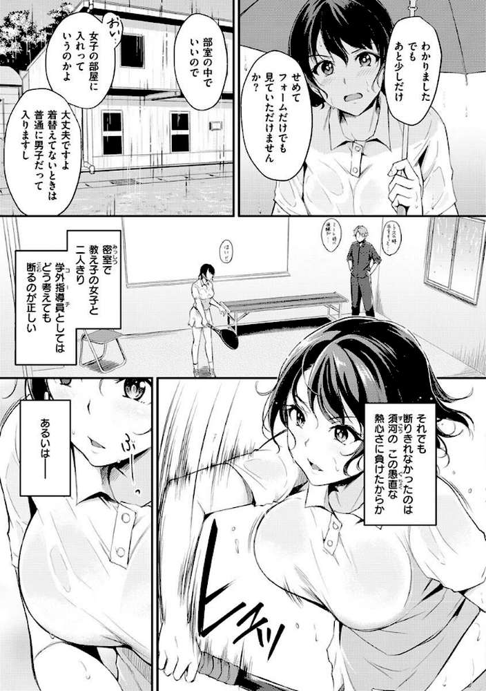 ふしだらワーキング