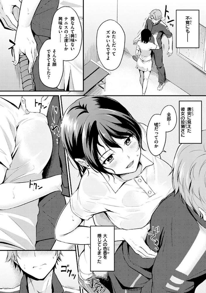 ふしだらワーキング