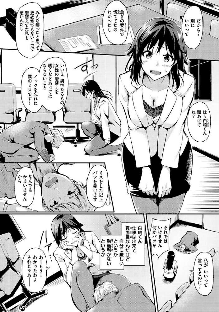 ふしだらワーキング