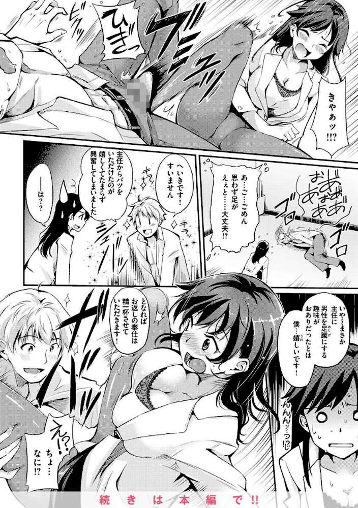 ふしだらワーキング