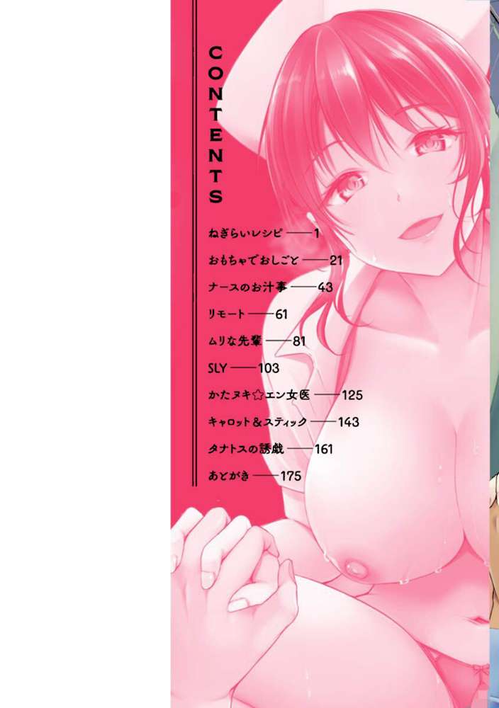 ふしだらワーキング