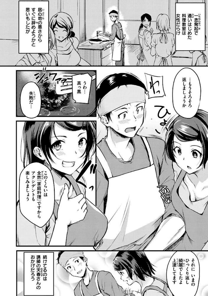 ふしだらワーキング