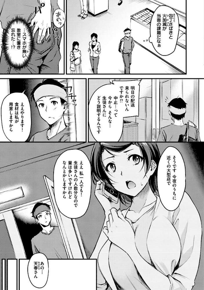 ふしだらワーキング