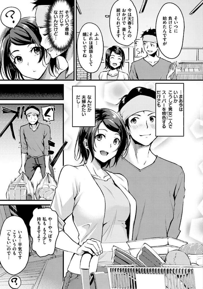 ふしだらワーキング