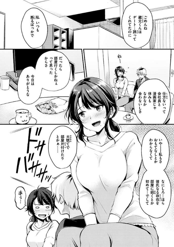 ふしだらワーキング