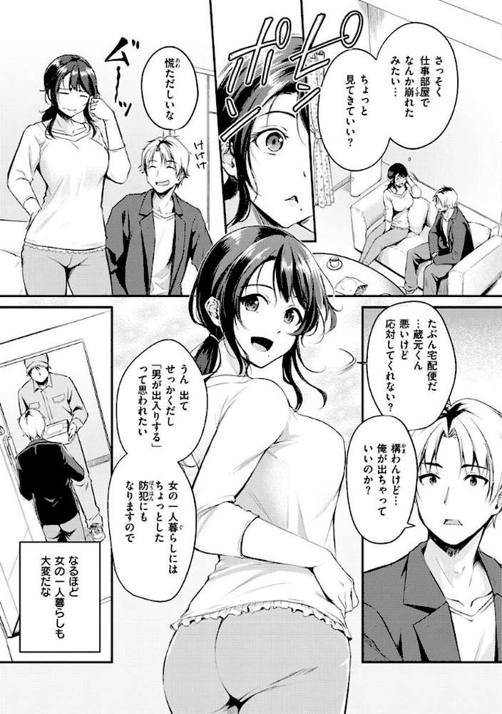 ふしだらワーキング