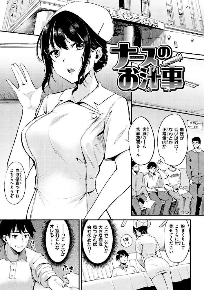 ふしだらワーキング