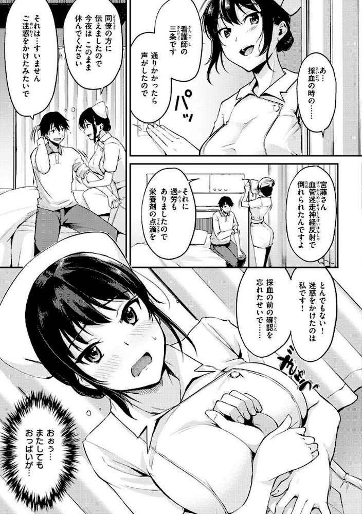 ふしだらワーキング