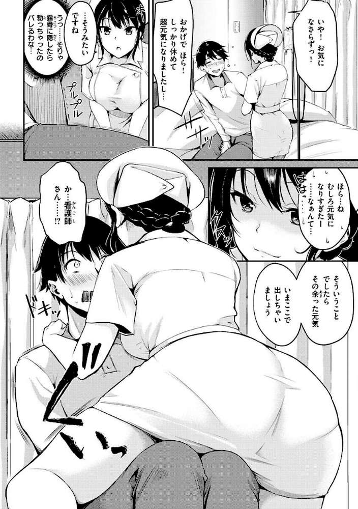 ふしだらワーキング