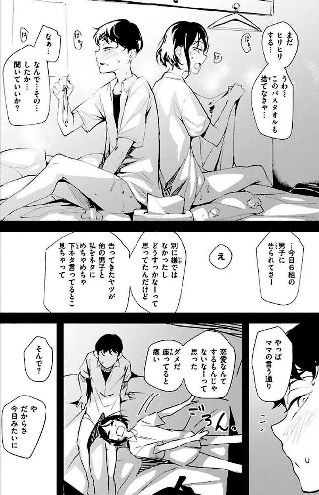 まどろみと生活以外のぜんぶ