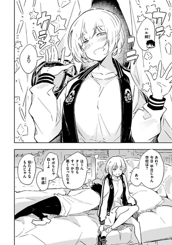 まどろみと生活以外のぜんぶ