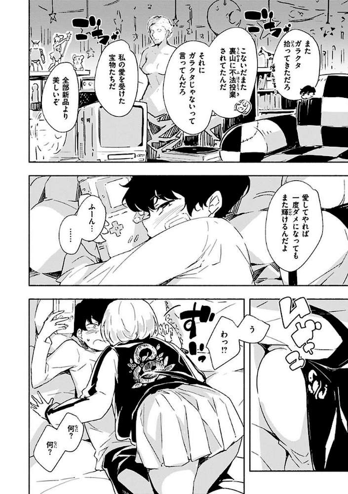 まどろみと生活以外のぜんぶ