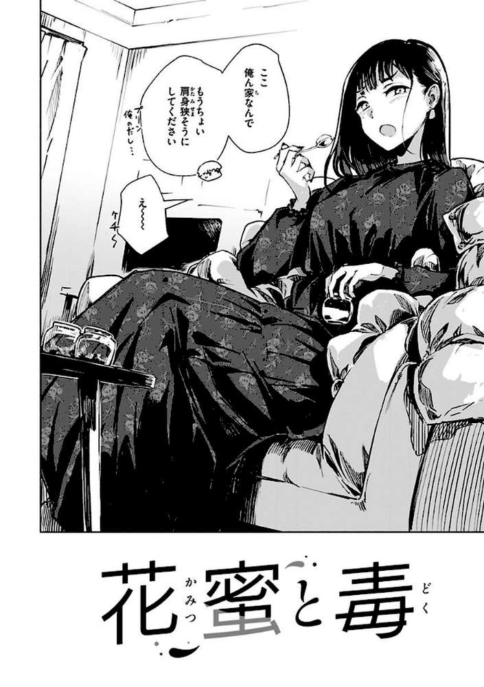 まどろみと生活以外のぜんぶ