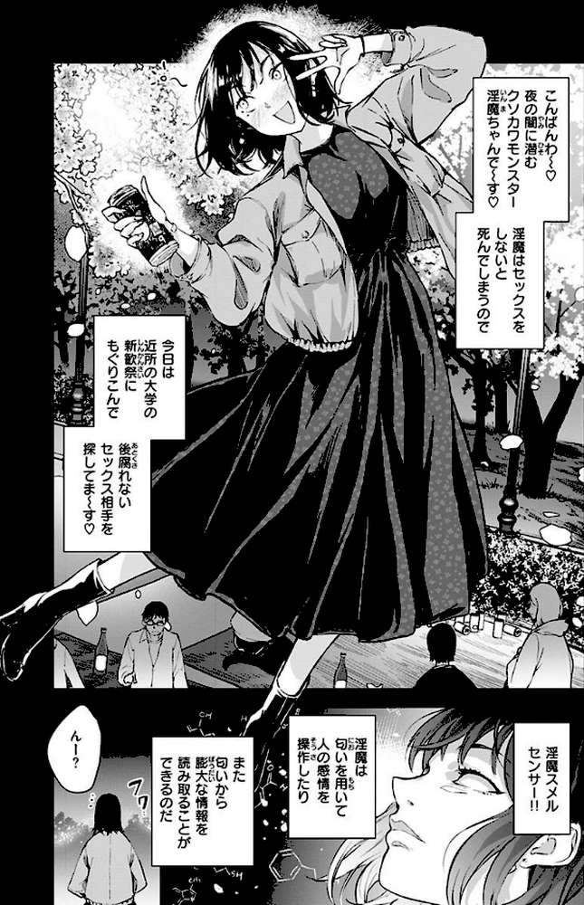 まどろみと生活以外のぜんぶ