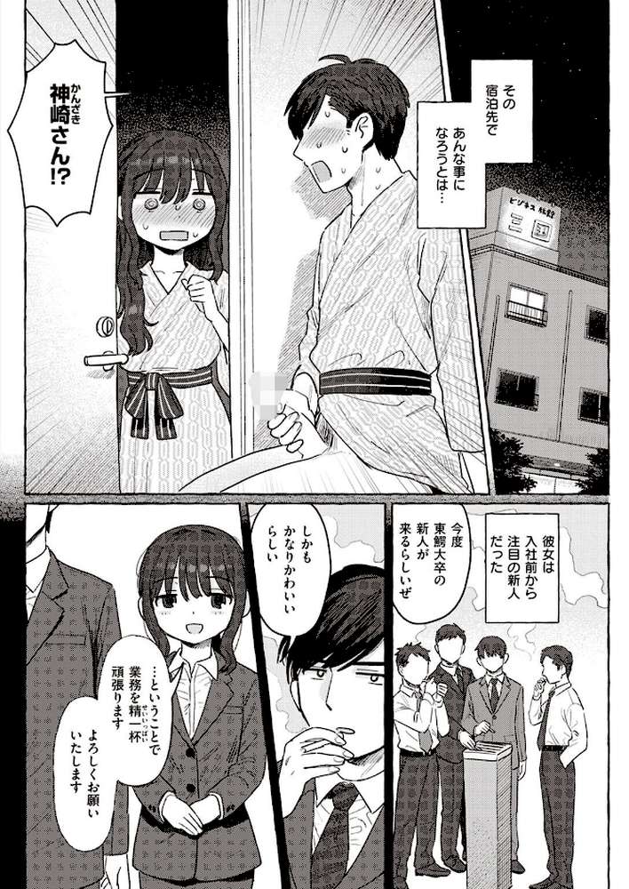 COMIC快楽天 2023年04月号【楝蛙 YUG もじゃりん 星井情 Noise かるま龍狼 村田蓮爾 Beなんとか 雛原えみ 藍夜 鳥茶丸 えーすけ だいじ りんごくらぶ ほしとラッキー おりひか 大伴ヤキ azegami】 (p16)