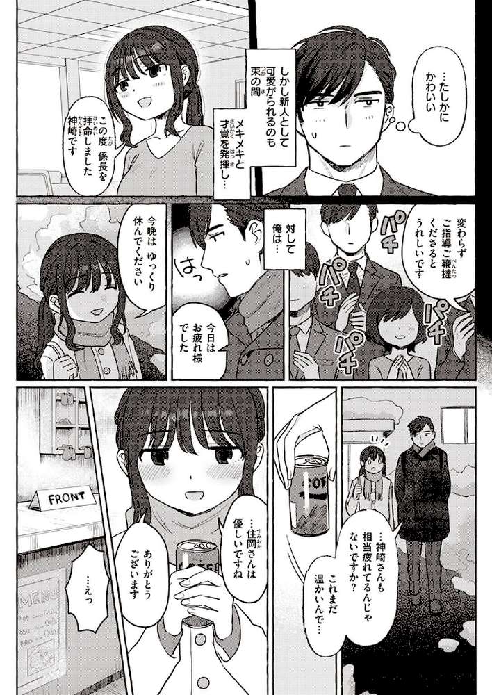 COMIC快楽天 2023年04月号【楝蛙 YUG もじゃりん 星井情 Noise かるま龍狼 村田蓮爾 Beなんとか 雛原えみ 藍夜 鳥茶丸 えーすけ だいじ りんごくらぶ ほしとラッキー おりひか 大伴ヤキ azegami】 (p17)