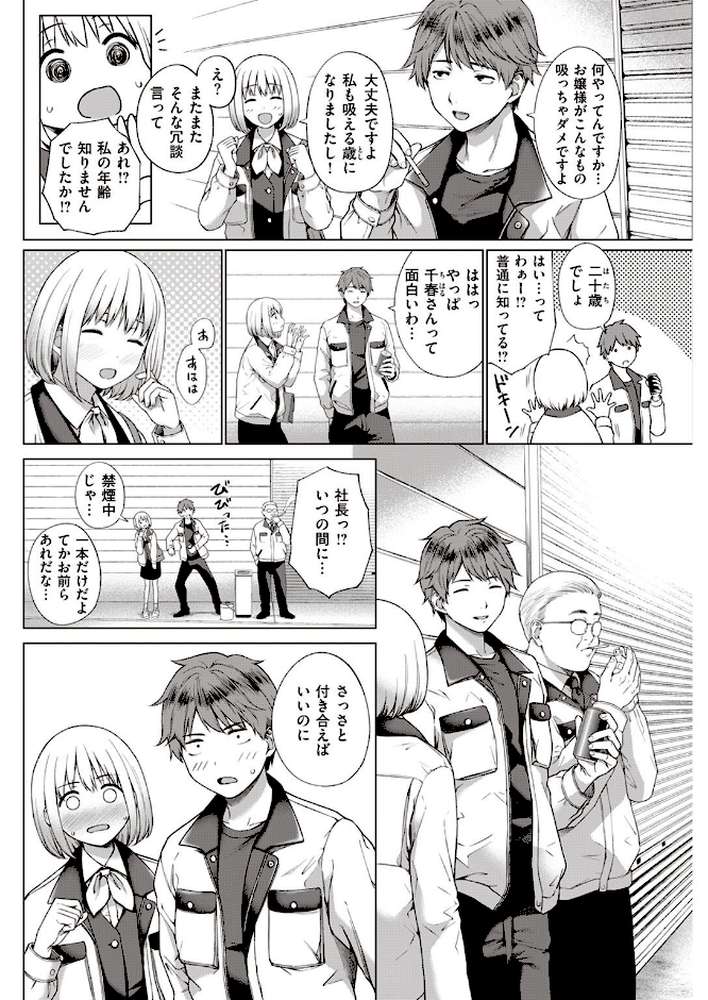 COMIC快楽天 2023年04月号【楝蛙 YUG もじゃりん 星井情 Noise かるま龍狼 村田蓮爾 Beなんとか 雛原えみ 藍夜 鳥茶丸 えーすけ だいじ りんごくらぶ ほしとラッキー おりひか 大伴ヤキ azegami】 (p19)