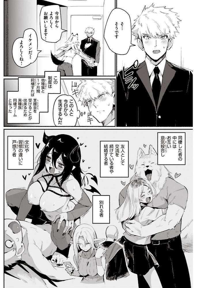 COMIC快楽天 2023年04月号【楝蛙 YUG もじゃりん 星井情 Noise かるま龍狼 村田蓮爾 Beなんとか 雛原えみ 藍夜 鳥茶丸 えーすけ だいじ りんごくらぶ ほしとラッキー おりひか 大伴ヤキ azegami】 (p22)