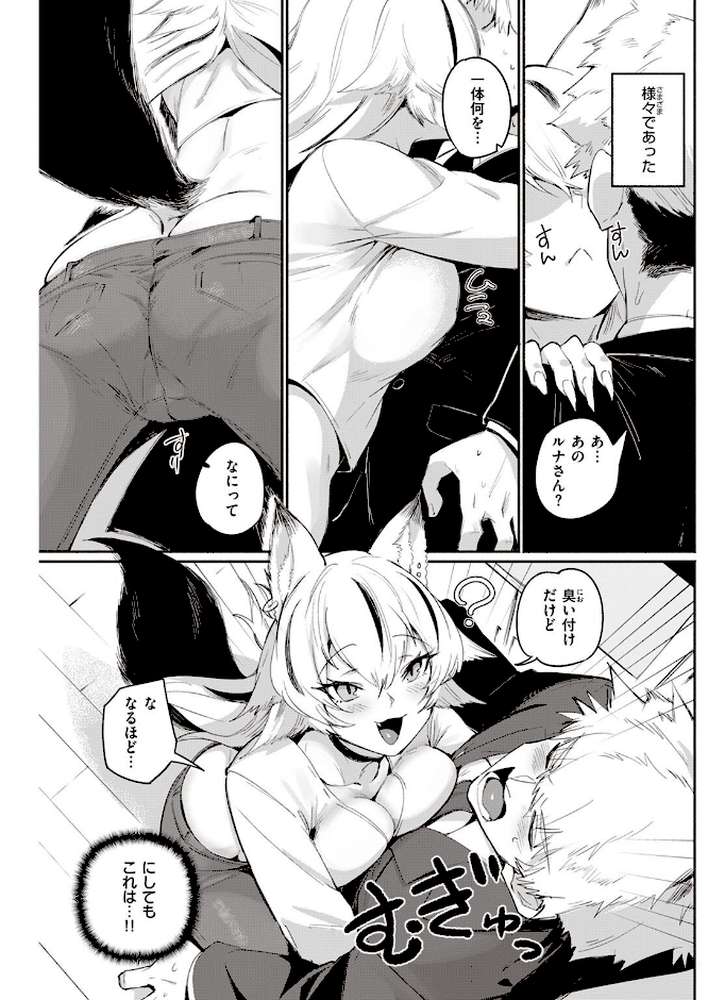 COMIC快楽天 2023年04月号【楝蛙 YUG もじゃりん 星井情 Noise かるま龍狼 村田蓮爾 Beなんとか 雛原えみ 藍夜 鳥茶丸 えーすけ だいじ りんごくらぶ ほしとラッキー おりひか 大伴ヤキ azegami】 (p23)