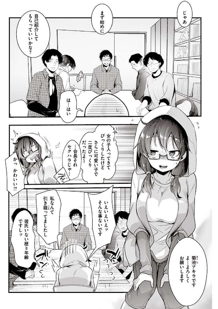 COMIC快楽天 2023年04月号【楝蛙 YUG もじゃりん 星井情 Noise かるま龍狼 村田蓮爾 Beなんとか 雛原えみ 藍夜 鳥茶丸 えーすけ だいじ りんごくらぶ ほしとラッキー おりひか 大伴ヤキ azegami】 (p34)