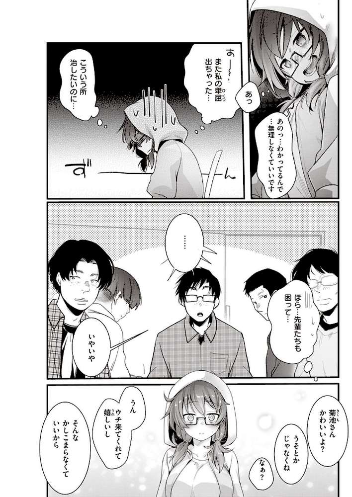 COMIC快楽天 2023年04月号【楝蛙 YUG もじゃりん 星井情 Noise かるま龍狼 村田蓮爾 Beなんとか 雛原えみ 藍夜 鳥茶丸 えーすけ だいじ りんごくらぶ ほしとラッキー おりひか 大伴ヤキ azegami】 (p35)