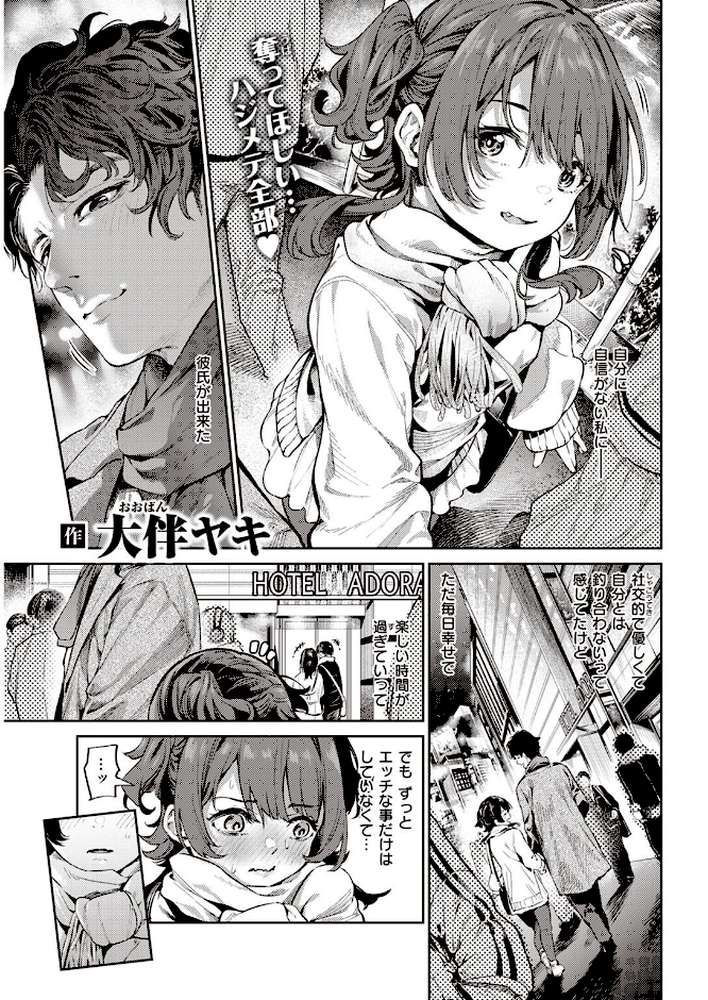 COMIC快楽天 2023年04月号【楝蛙 YUG もじゃりん 星井情 Noise かるま龍狼 村田蓮爾 Beなんとか 雛原えみ 藍夜 鳥茶丸 えーすけ だいじ りんごくらぶ ほしとラッキー おりひか 大伴ヤキ azegami】 (p39)