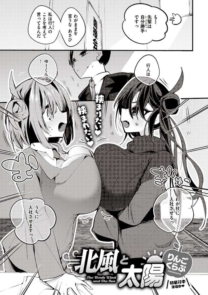 COMIC快楽天 2023年04月号【楝蛙 YUG もじゃりん 星井情 Noise かるま龍狼 村田蓮爾 Beなんとか 雛原えみ 藍夜 鳥茶丸 えーすけ だいじ りんごくらぶ ほしとラッキー おりひか 大伴ヤキ azegami】 (p42)