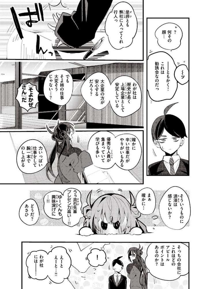 COMIC快楽天 2023年04月号【楝蛙 YUG もじゃりん 星井情 Noise かるま龍狼 村田蓮爾 Beなんとか 雛原えみ 藍夜 鳥茶丸 えーすけ だいじ りんごくらぶ ほしとラッキー おりひか 大伴ヤキ azegami】 (p44)