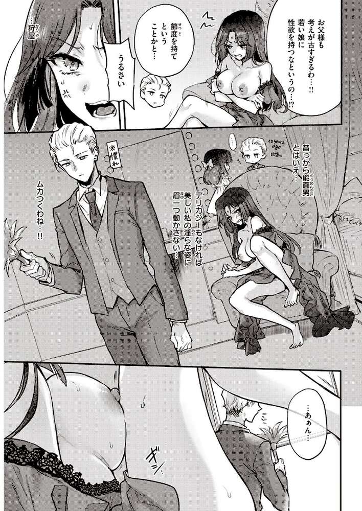 COMIC快楽天 2023年04月号【楝蛙 YUG もじゃりん 星井情 Noise かるま龍狼 村田蓮爾 Beなんとか 雛原えみ 藍夜 鳥茶丸 えーすけ だいじ りんごくらぶ ほしとラッキー おりひか 大伴ヤキ azegami】 (p14)