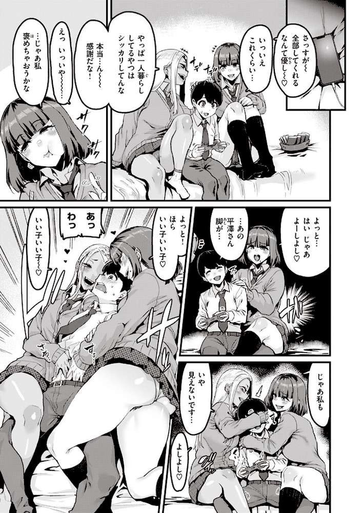 白黒をつける！！