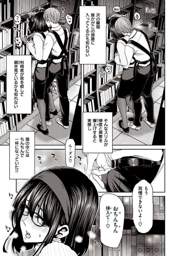 COMIC失楽天 2023年04月号【あおむし まりお 監獄銘菓 堀博昭 TANABE 伊藤エイト ちゃんむぎ パンダエキス】 (p21)