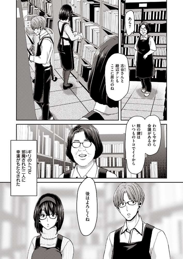 COMIC失楽天 2023年04月号【あおむし まりお 監獄銘菓 堀博昭 TANABE 伊藤エイト ちゃんむぎ パンダエキス】 (p23)