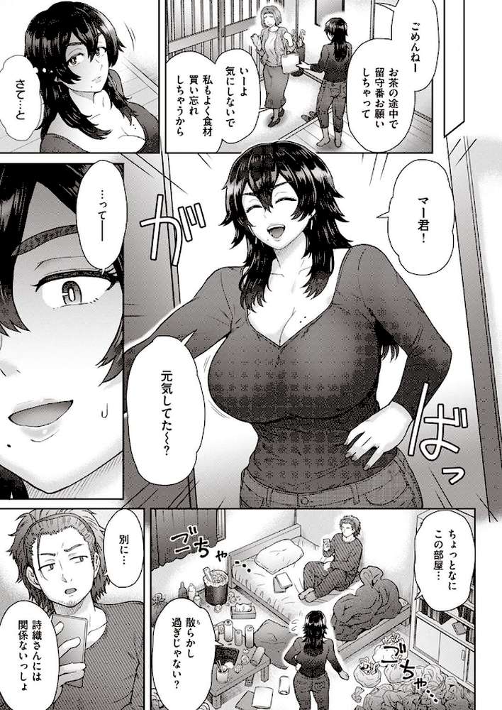 COMIC失楽天 2023年04月号【あおむし まりお 監獄銘菓 堀博昭 TANABE 伊藤エイト ちゃんむぎ パンダエキス】 (p26)