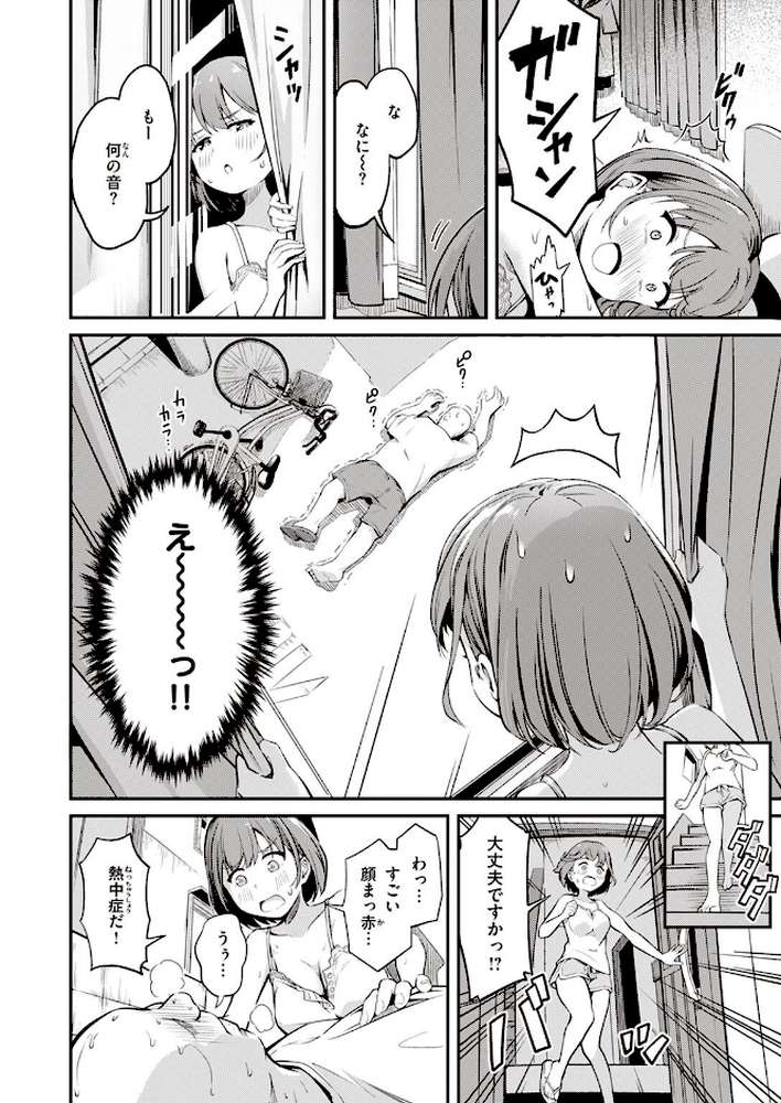 COMIC失楽天 2023年04月号【あおむし まりお 監獄銘菓 堀博昭 TANABE 伊藤エイト ちゃんむぎ パンダエキス】 (p34)