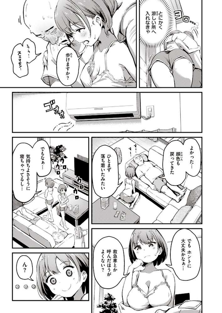 COMIC失楽天 2023年04月号【あおむし まりお 監獄銘菓 堀博昭 TANABE 伊藤エイト ちゃんむぎ パンダエキス】 (p35)