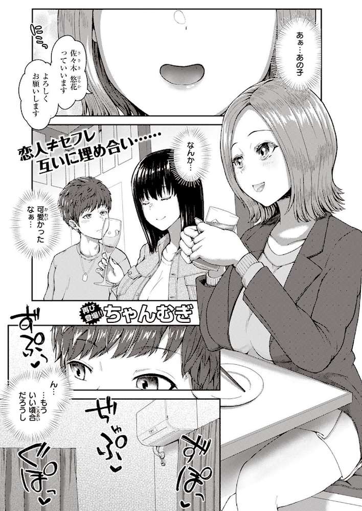 COMIC失楽天 2023年04月号【あおむし まりお 監獄銘菓 堀博昭 TANABE 伊藤エイト ちゃんむぎ パンダエキス】 (p37)