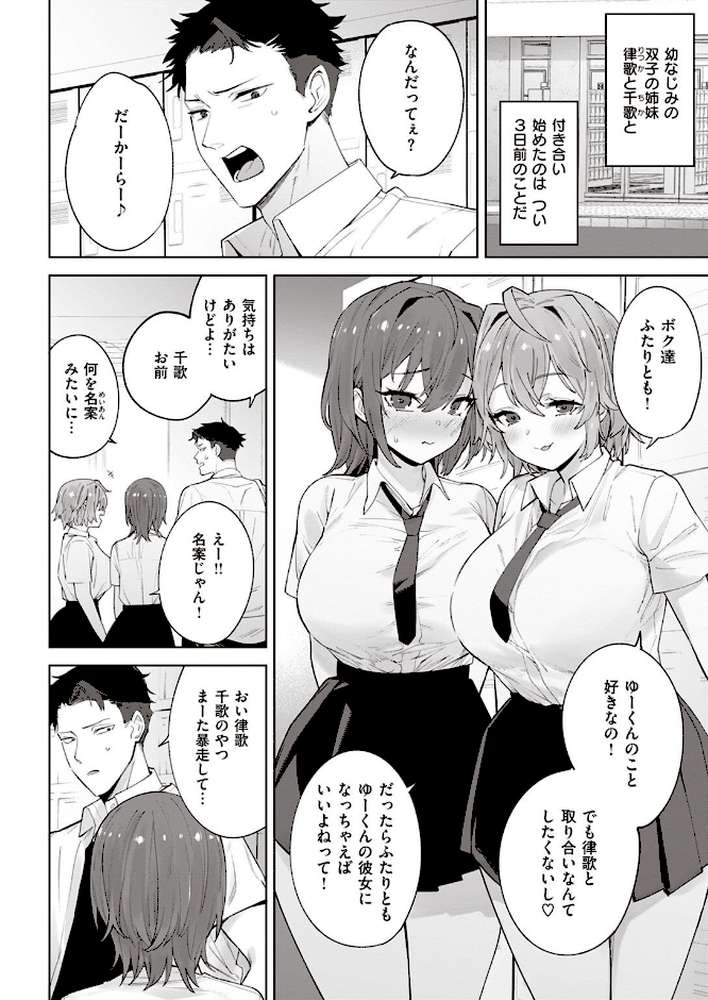 COMIC失楽天 2023年04月号【あおむし まりお 監獄銘菓 堀博昭 TANABE 伊藤エイト ちゃんむぎ パンダエキス】 (p4)