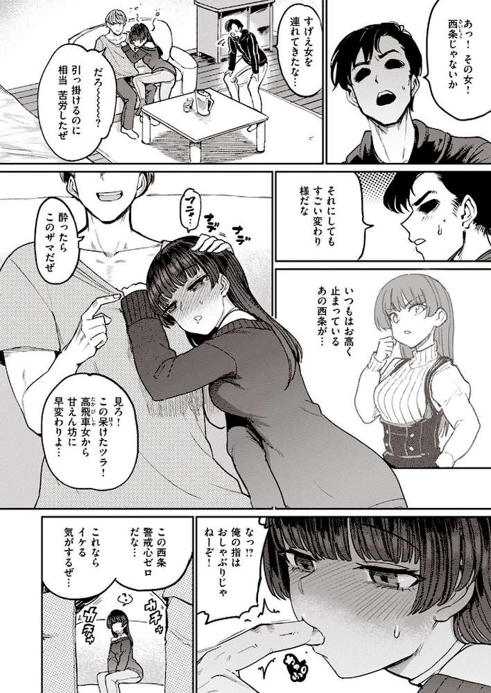 COMIC失楽天 2023年04月号【あおむし まりお 監獄銘菓 堀博昭 TANABE 伊藤エイト ちゃんむぎ パンダエキス】 (p11)