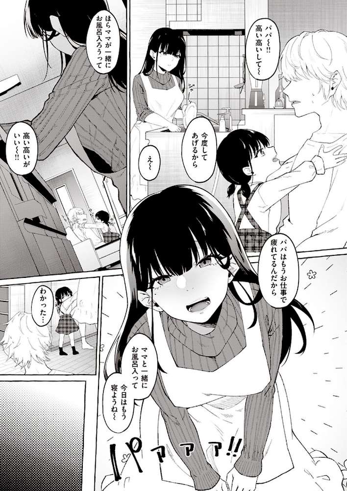 COMIC失楽天 2023年04月号【あおむし まりお 監獄銘菓 堀博昭 TANABE 伊藤エイト ちゃんむぎ パンダエキス】 (p16)